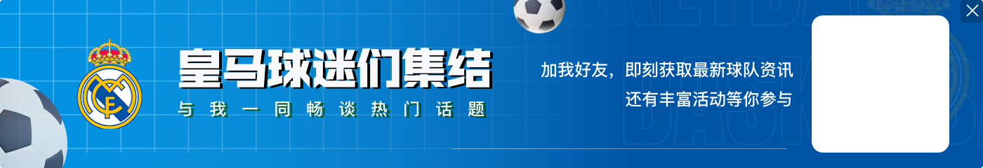 今日趣图:当初我问巴萨超新星能否抗衡皇马,所有人都在嘲笑
