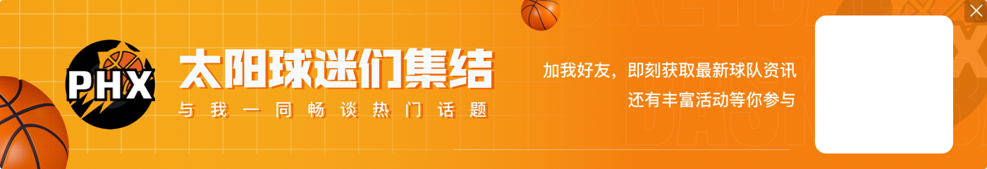 皮尔斯:詹杜库要负起责任让大家认真对待全明星 科比就会这么做