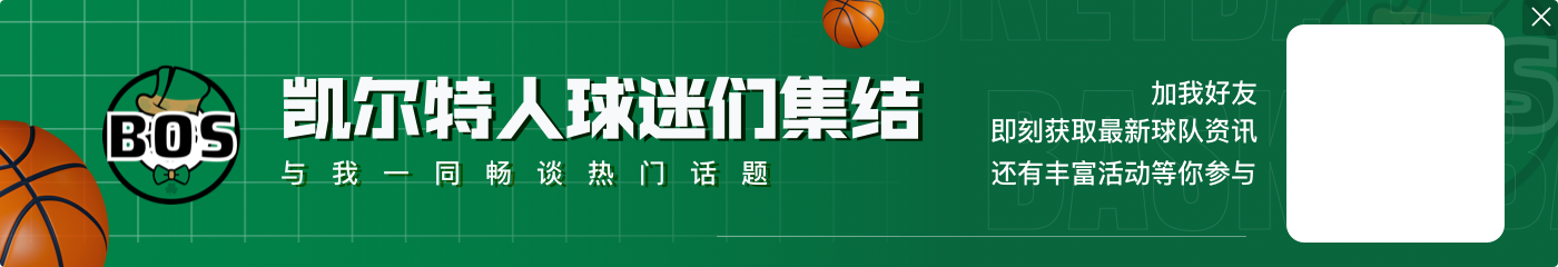 塔图姆:我和杰伦正在追求伟大的成就 并继续书写我们的故事
