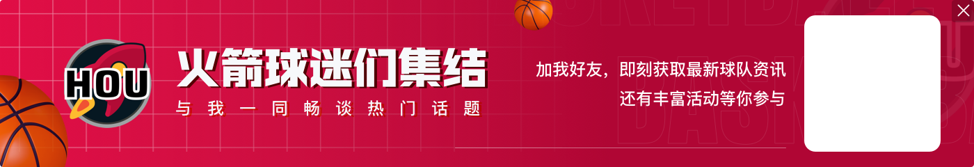 排名稳定！申京在全明星次阶段投票中依旧排在西部前场第六